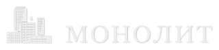 МОНОЛИТ